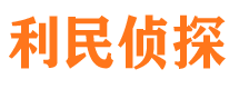 辉县寻人公司